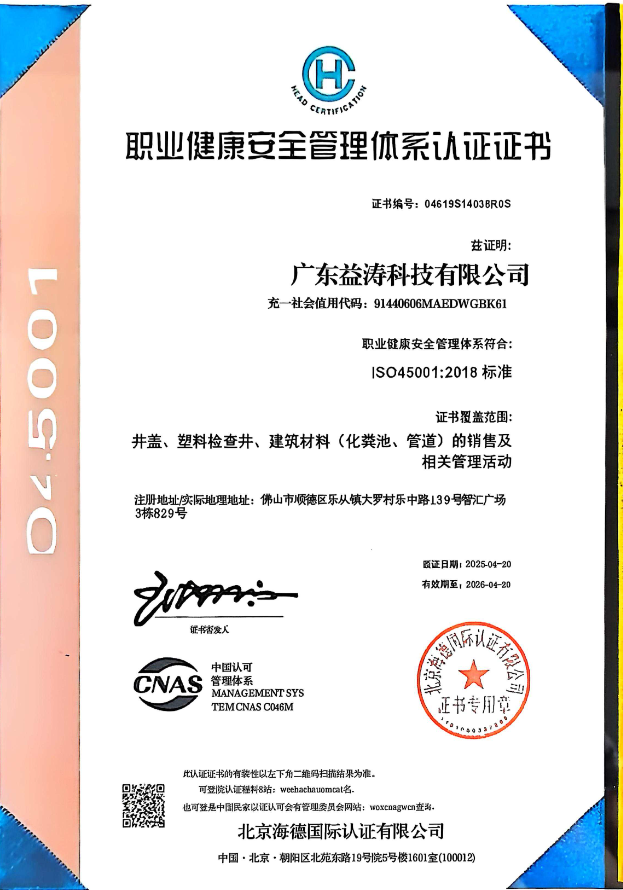 肇州荣誉证书