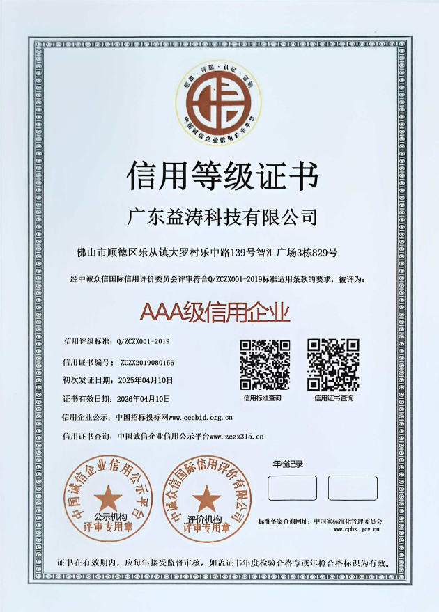 肇州荣誉证书