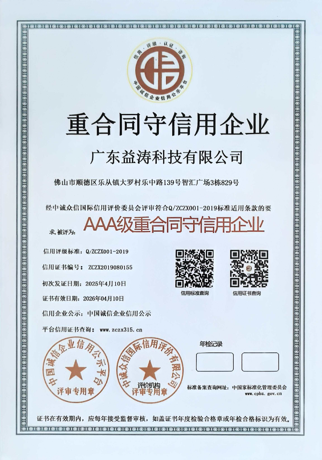 肇州荣誉证书