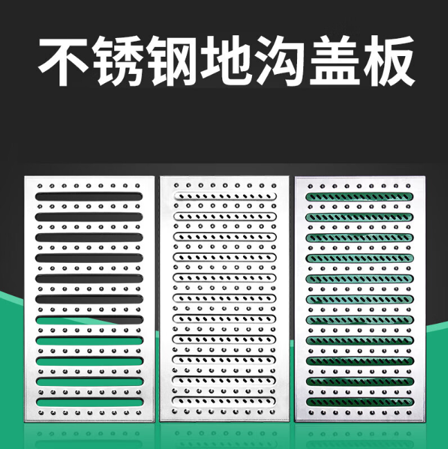 肇州不锈钢沟盖板展示
