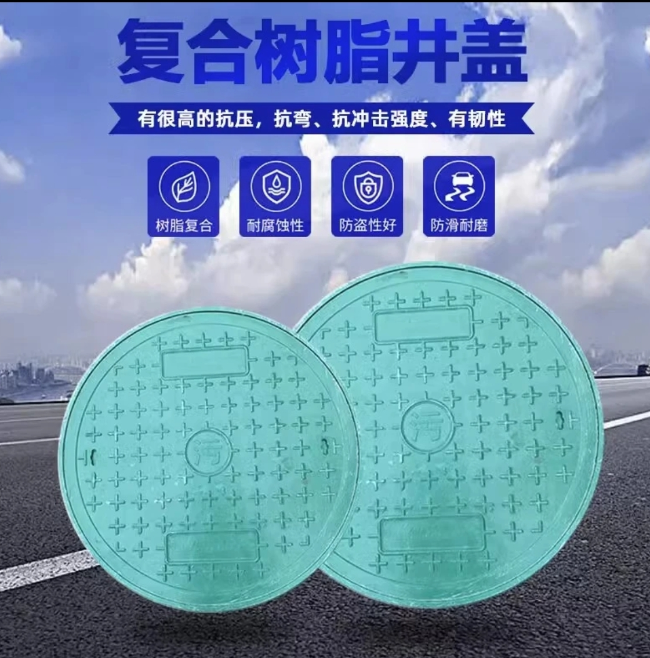 肇州树脂复合圆井展示